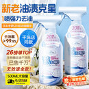 维特丝去油污渍神器衣服去油王顽固污渍强力清洁剂校服冲锋衣免洗衣领净