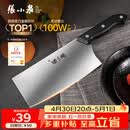 张小泉 厨房用刀家用不锈钢切菜刀 刀具菜刀单刀 切片刀女士菜刀N5472