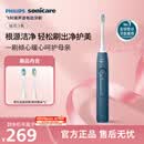 飞利浦（PHILIPS）声波电动牙刷钻石3系 5倍洁齿5种模式 刷头*2【亮白+洁净】生日礼物  母亲节礼物HX5181/02 蓝