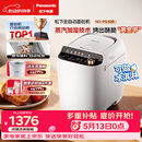 松下（Panasonic）全自动智能家用蒸汽面包机自动撒果料酵母多功能和面自制冰淇淋家用SD-PS100面包机