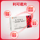 [吉贝尔]利可君片20mg*16片*2板/盒4盒装