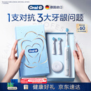 欧乐B德国进口智能电动牙刷成人iO3plus专业护龈刷刷头*2根源洁净牙龈呵护母亲节礼物（新老包装随机）