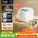 松下（Panasonic）Xtra零零煲2.0电饭煲0涂层家用电饭锅4-5人IH无涂层不锈钢4升一级能效SR-HFS155-W