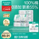 全棉时代【孙颖莎同款】100%棉一次性毛巾洗脸巾棉柔巾抽纸棉柔巾擦脸 【经典款】 100抽*6包