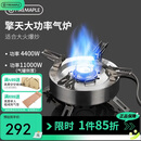 火枫（FIRE-MAPLE）擎天分体式大气炉户外炉具露营装备燃气围炉煮茶便携猛火灶卡式炉