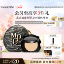毛戈平黑羽翼大油皮气垫701套装白皙色14g提亮肤色遮瑕疵520礼物送女友