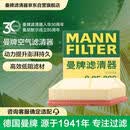 曼牌滤清器（MANNFILTER）空气滤清器空气滤芯C25082领克01/02/03/05/吉利星越L/博越L/星瑞