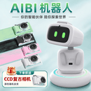 现货AIBI口袋机器人艾比宠物EMO同团队人工AI智能情感陪伴机器人 AIBI机器人现货官方标配