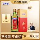 贝蒂斯（BETIS）【保真橄榄油】特级初榨橄榄油 750ml/瓶 原装进口 单只礼盒 