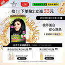 施华蔻（Schwarzkopf）怡然染发霜2.0/9闪亮珍珠黑 染发剂黑色一洗黑男女盖白母亲节礼物