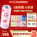 锐澳（RIO）洋酒  鸡尾酒 冰饮果酒甜酒 微醺3度小美好 330ml*16罐口味随机