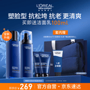 欧莱雅男士护肤品套装青春肌源淡纹水乳液抗皱紧致保湿补水礼物送男友