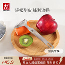 双立人（ZWILLING）厨具Y型不锈钢全钢刨皮刀削皮刀削皮器去皮刀厨房好物厨房用品
