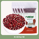 九鲤湖新鲜贵州小薏米新货薏米仁薏仁米苡仁五谷杂粮粗粮油 长粒赤小豆500g*5袋真空装