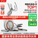 麦瑞克（MERACH）椭圆机家用智能椭圆仪太空漫步仪健身房运动器材K60 MR-E23W1白