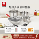 双立人（ZWILLING）锅具套装钛陶瓷覆面蜂窝炒锅不锈钢汤锅蒸笼奶锅切菜刀厨房剪刀锅铲百年经典7件套