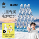光合星球儿童电解质水运动补水天然电解质补充饮料纯净配方 288ml*12瓶