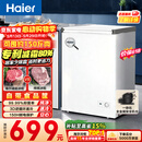 海尔（Haier）100L单温冰柜小型家用小冰柜减霜一级能效冷藏冷冻转换深冷冷柜小冰箱BC/BD-100GHW9D价保618