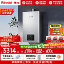 林内（Rinnai）【小蛮腰Pro plus】16升极光灰燃气热水器  超能恒温芯 恒温热水器上门安装 16GD33（JSQ31-GD33）