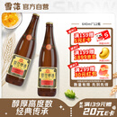 雪花啤酒【50万+人已购】经典老雪 640ml*12瓶 口感醇厚 京东自营热销