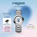 浪琴（LONGINES）瑞士手表 心月系列 月相女士钢带石英表母亲节礼物L81154876