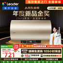 统帅海尔出品国家补贴电热水器60升 LD5金 免换镁棒一级能效节能省电储水式大水量家用京东自营