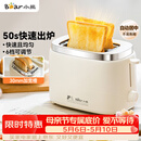小熊（Bear）面包机 烤面包片机烤吐司机多士炉家用全自动早餐机三明治2片轻食机50s速烤DSL-N02C5