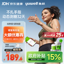 鱼跃（yuwell）安耐糖动态血糖仪Anytime5Pro免扎手指家用医用16天持续监测2盒装
