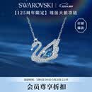 施华洛世奇（SWAROVSKI）【125周年限定】SWAN 经典蓝天鹅项链女生日礼物520送女朋友礼物