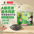 超威蚊香盘40圈*1盒基孔肯雅热户外微烟蚊香防蚊驱蚊灭蚊盘香艾草清香