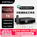 艾索洛（EVERSOLO）T8专业级数字转盘流媒体一体机HiFi无损数播高保真发烧级音乐流媒体网络串流播放器