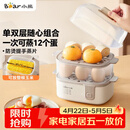 小熊（Bear）蒸蛋器 煮蛋器 家用多功能一体机 一键操作蒸鸡蛋羹神器 小型一人用 单双层一体机ZDQ-D12R3