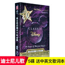 原版迪士尼英文儿歌cd碟片100首幼儿童迪斯尼英语歌曲+歌词书 《迪士尼闪耀六十年全辑》5CD