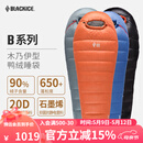 黑冰（BLACKICE）新款【B系列鸭绒木乃伊式羽绒睡袋】户外露营单人羽绒睡袋 黑色 B700 M码（新标准）