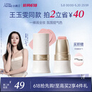 小奥汀（littleondine）玩色多用棒腮红棒#E01春光水粉眼影修容唇膏口红细腻提亮自然修容