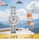 天梭（TISSOT）手表 小美人系列女表 瑞士石英女士钢带腕表时尚表母亲节礼物