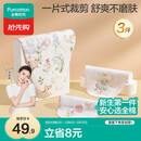 全棉时代婴儿纱布一片式抗菌汗巾儿童幼儿园纯棉吸汗25×50cm舞动精灵3条