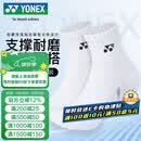 尤尼克斯YONEX羽毛球袜吸汗透气加厚中筒情侣袜男款145105BCR白2双装