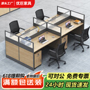 优巨屏风工位办公桌椅组合简约现代办公室职员工隔断电脑桌子办公家具 四人位含柜【包送包安装】