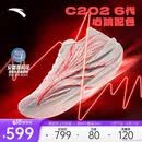 安踏C202 6代 心跳丨专业碳板马拉松跑鞋竞速氮科技跑步鞋男鞋运动鞋