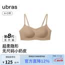 ubras虞书欣同款无尺码小奶皮轻褶低领舒适隐形无痕文胸罩内衣女母亲节
