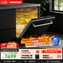 西门子（SIEMENS）【双一级认证超省水省电】150升以上容积晶蕾烘存黑魔镜洗碗机嵌入式 SJ65ZX00MC(送黑玻璃门板）