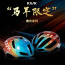 KASK马年新品意大利Utopia y乌托邦Protone icon浦东尼自行车骑行头盔 浦东尼 新品礼盒（流光色） L码