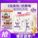 金纺衣物袜子柔顺护理剂液洗衣搭档纯净温和16斤柔软亲肤婴童服