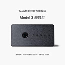 特斯拉（Tesla）官方 Model 3 迎宾灯氛围车门灯装饰前门&后门照地灯 前门（一对）