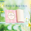 DHC 吸油面纸 携带型100张*65*100mm控油补妆清爽妆面便携油性肌肤