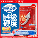 【原研药】万艾可 Viagra 枸橼酸西地那非片 50mg*2片/盒 男科用药 小蓝片 27年品质守护
