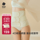 babycare束腹带盆骨带轻薄桑蚕丝顺产剖腹产产后收腹带 里瑟米L码