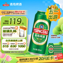 青岛啤酒（TsingTao）经典拉格 浓郁麦香500ml*24罐 整箱装五一出游