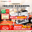 长帝（changdi）鲸鱼准准厨师机和面机家用发酵称重316母婴级冰桶金属机身轻音全自动揉面压面多功能料理机辅食机